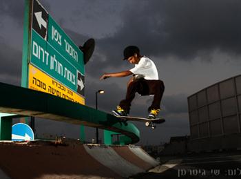 skate of mind