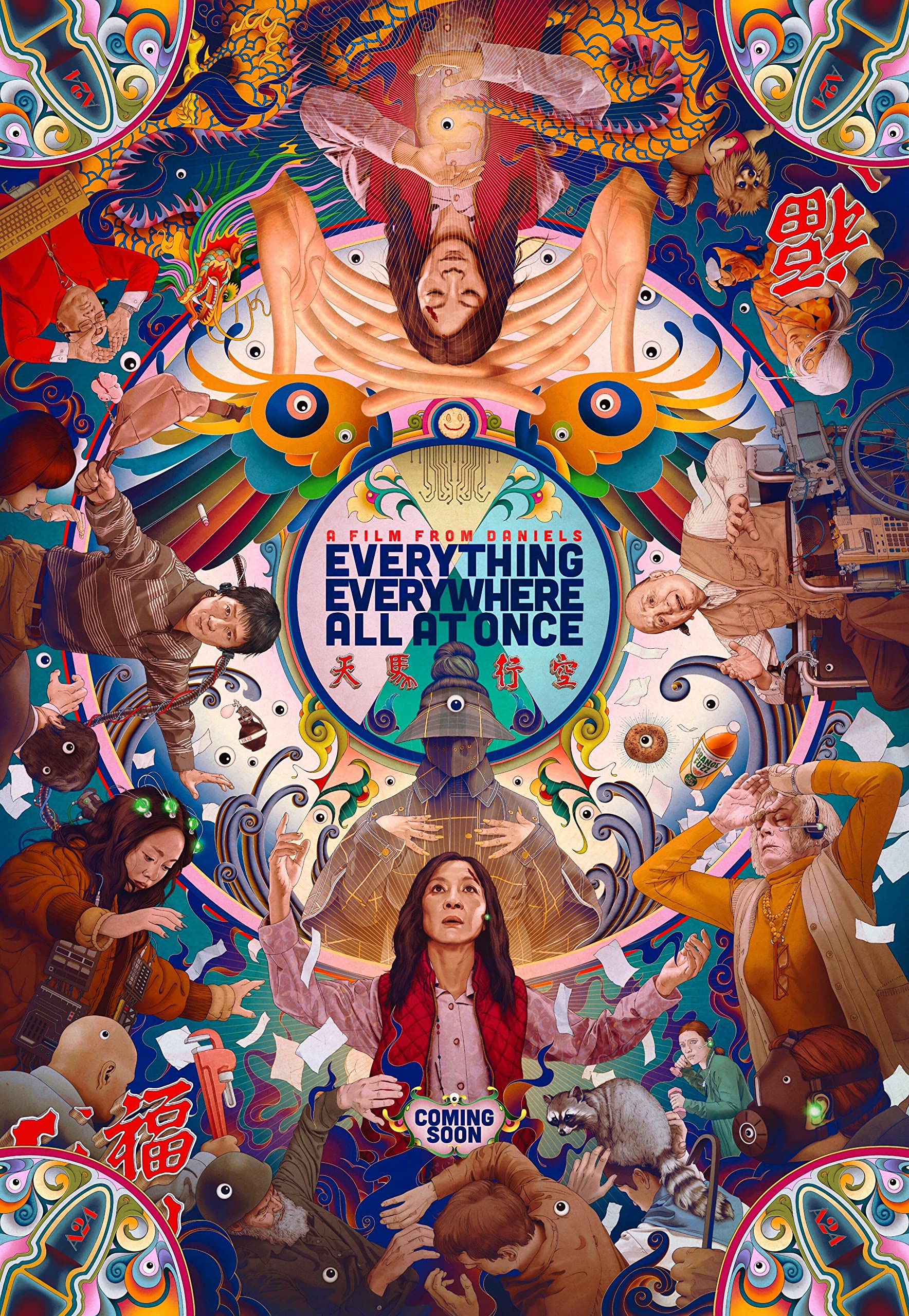 Film poster for EVERYTHING EVERYWHERE ALL AT ONCE (2022)