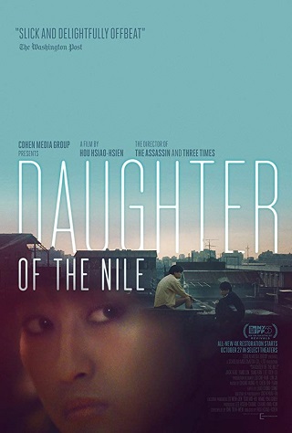 Masters of Asian Cinema: Daughter of the Nile