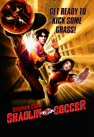 PFC’s 20th Anniversary: Shaolin Soccer